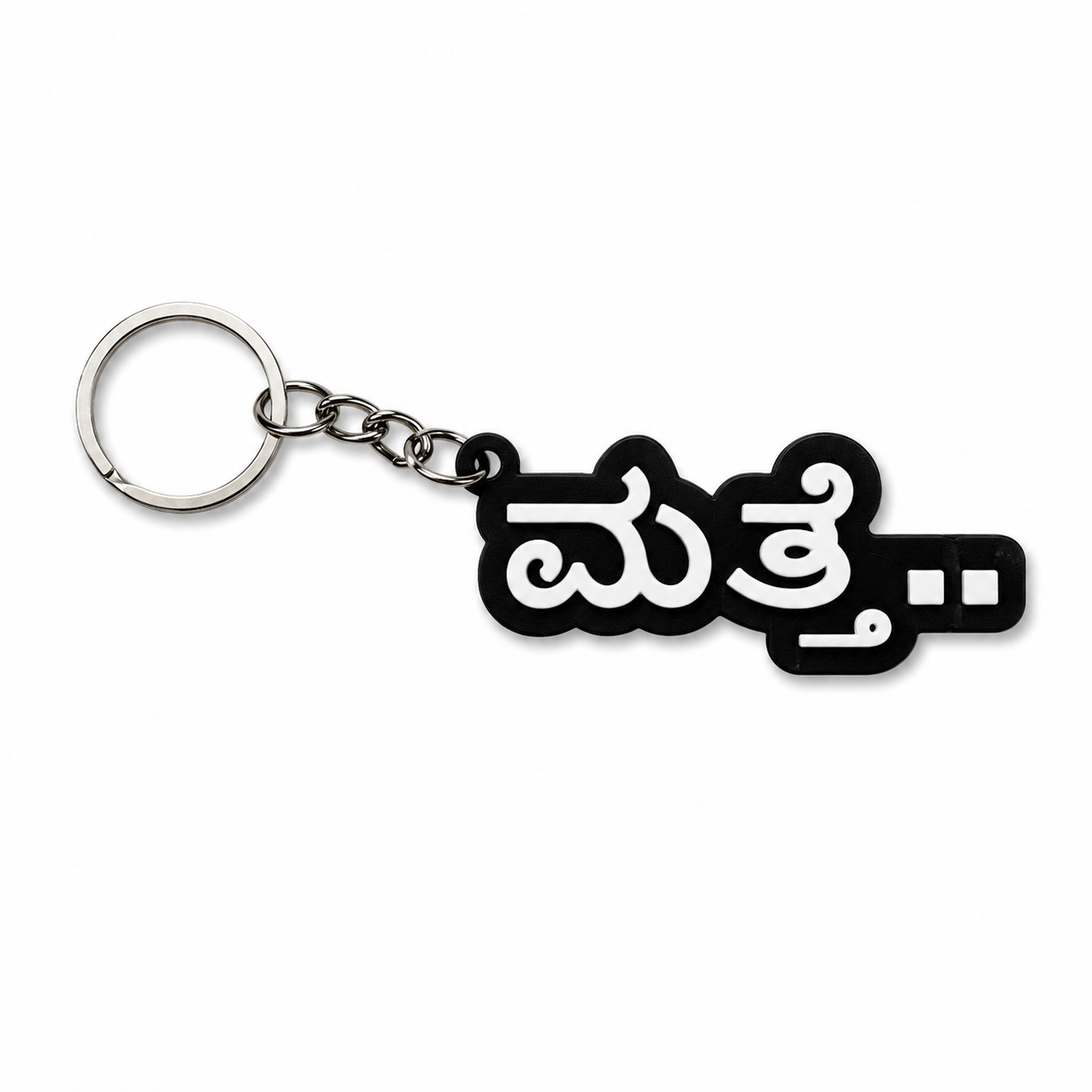 Fred again.. Inspired Keychain
