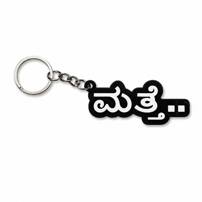 Fred again.. Inspired Keychain