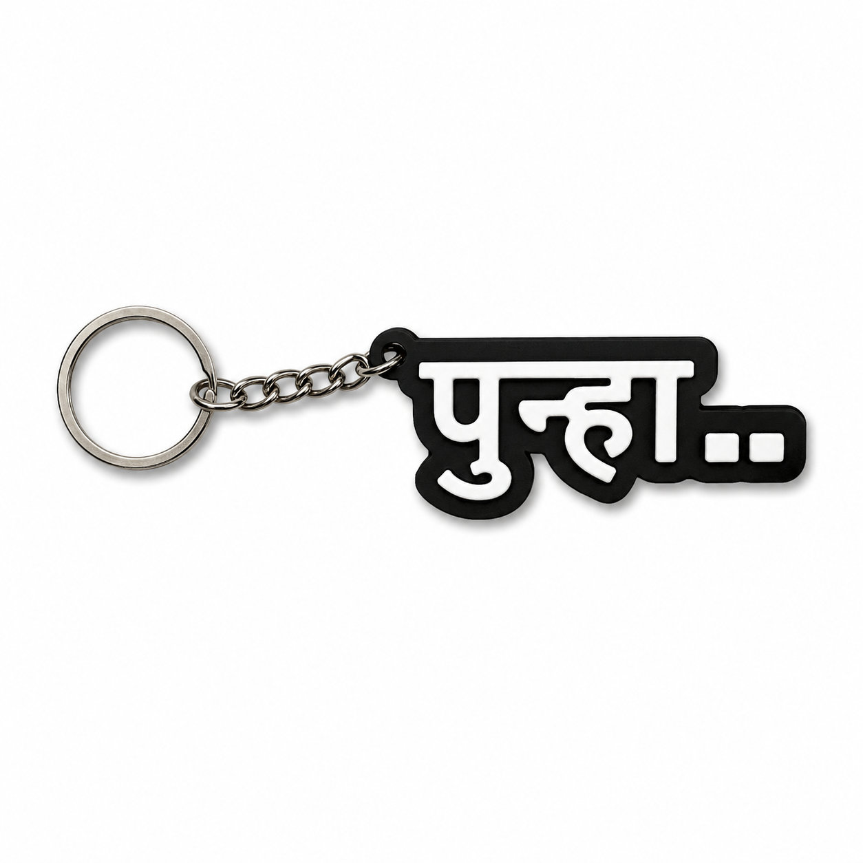 Fred again.. Inspired Keychain