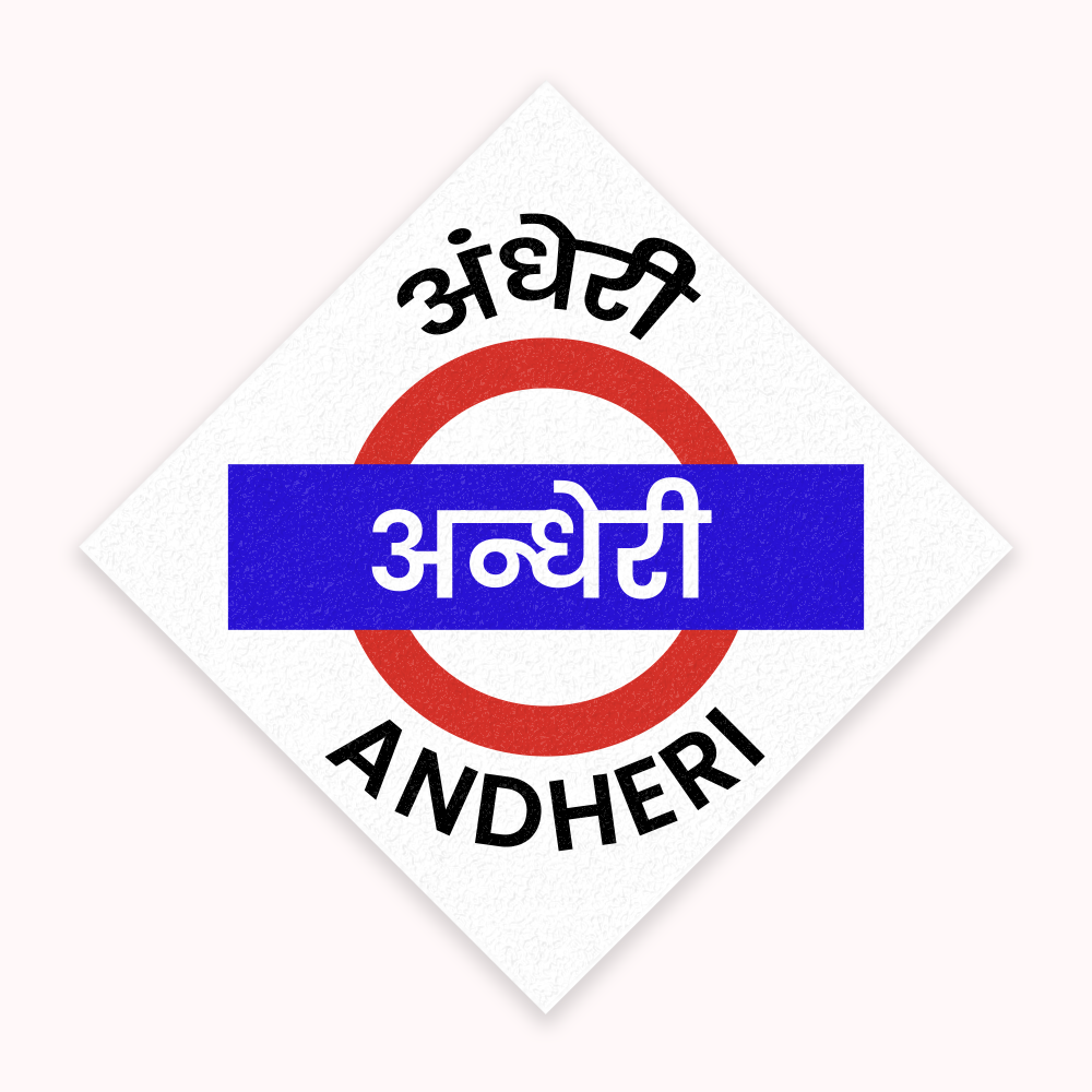 Mumbai [Western Line] - Fridge Magnet