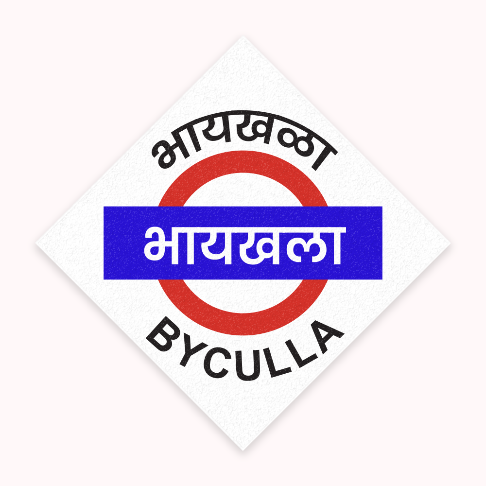Mumbai [Central Line] - Fridge Magnet