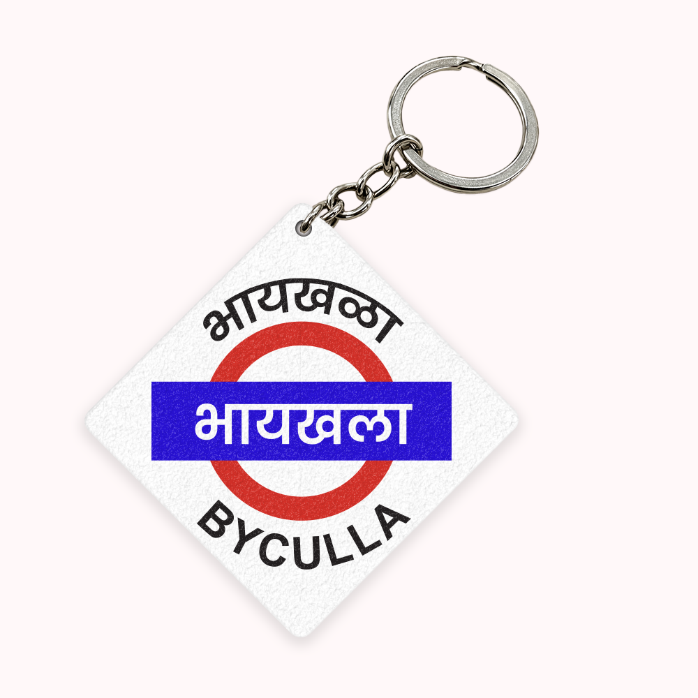 Mumbai [Central Line] - Fridge Magnet / Keychain
