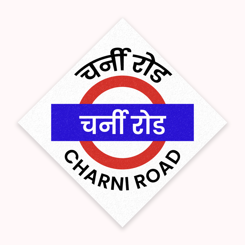 Mumbai [Western Line] - Fridge Magnet