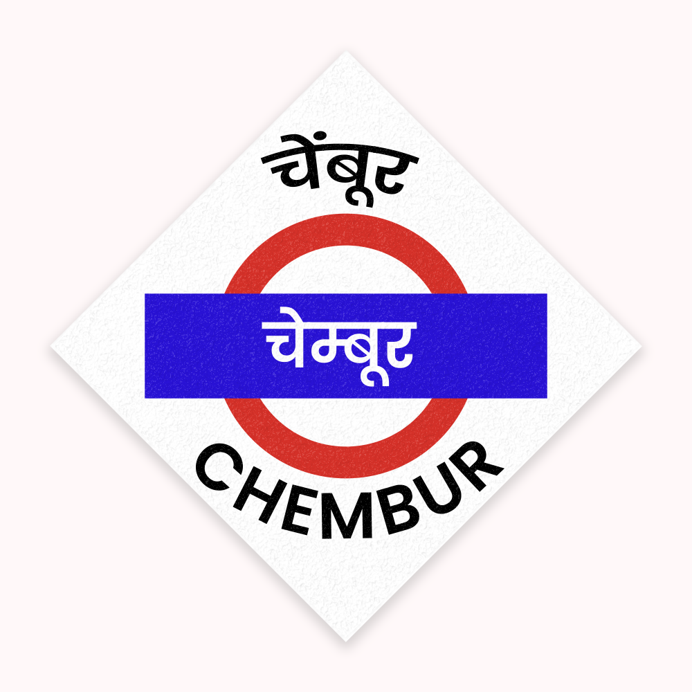 Mumbai [Harbour Line] - Fridge Magnet