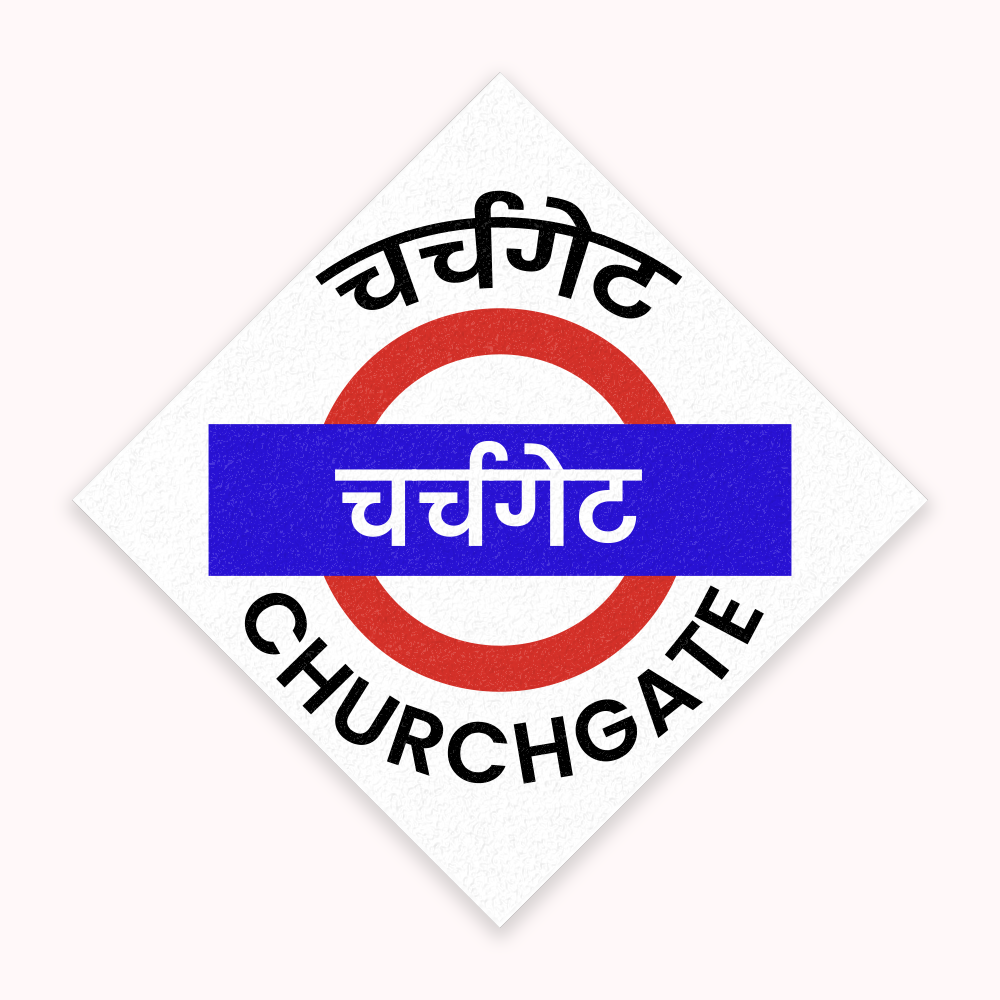 Mumbai [Western Line] - Fridge Magnet