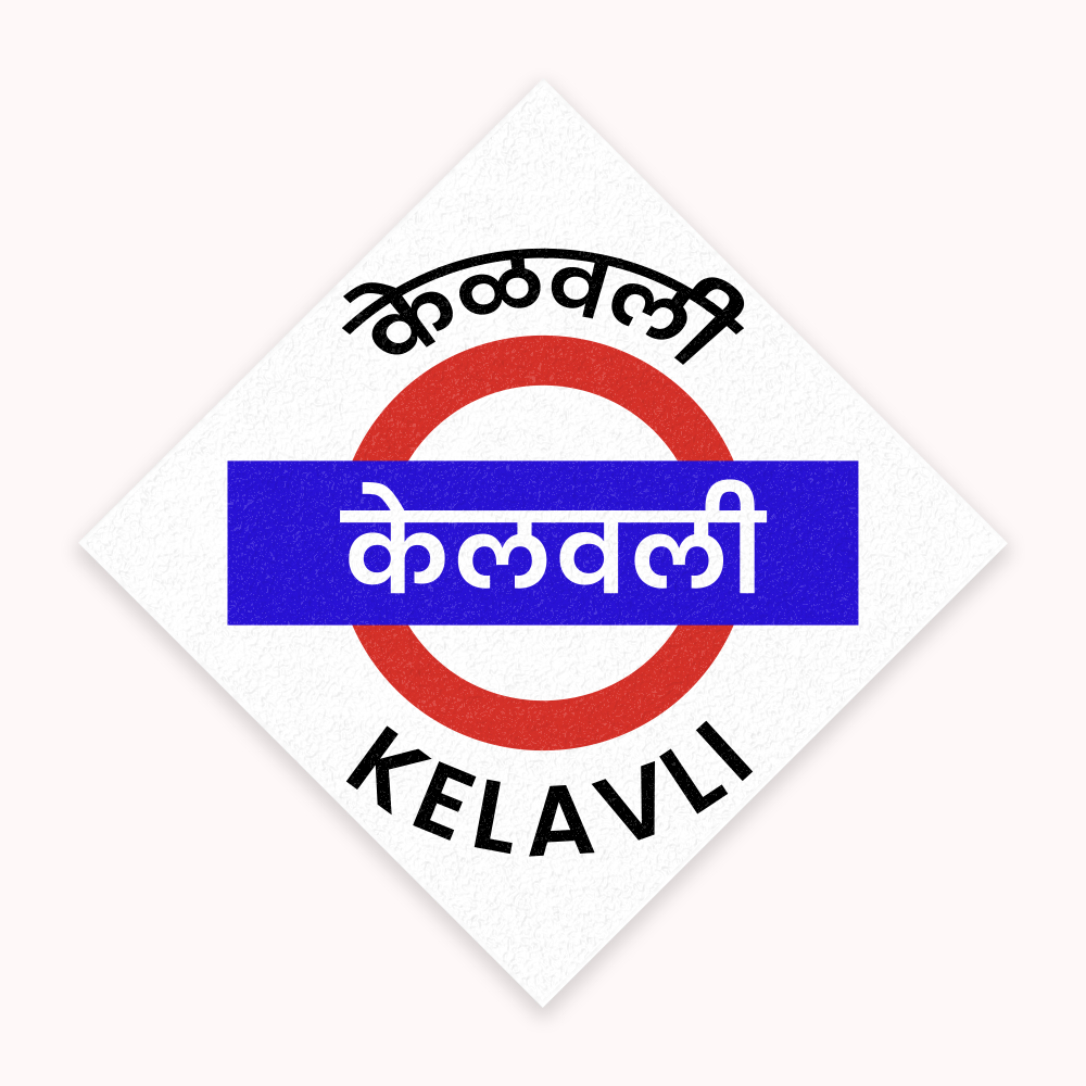 Mumbai [Central Line] - Fridge Magnet