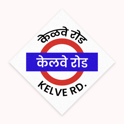 Mumbai [Western Line] - Fridge Magnet