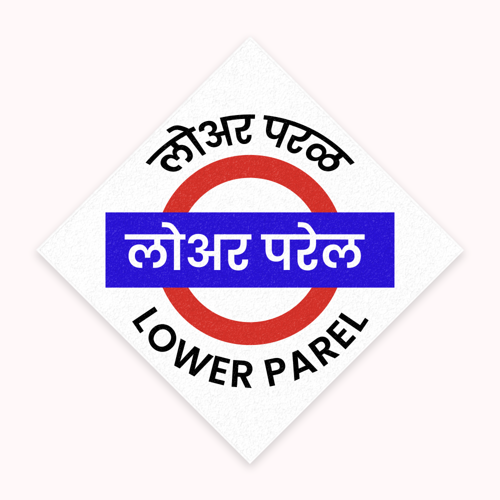 Mumbai [Western Line] - Fridge Magnet
