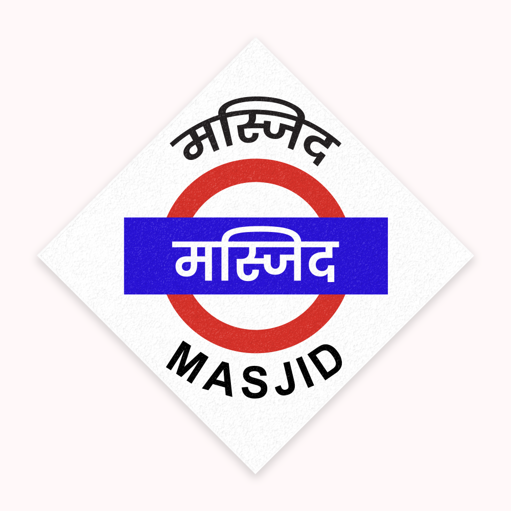 Mumbai [Central Line] - Fridge Magnet
