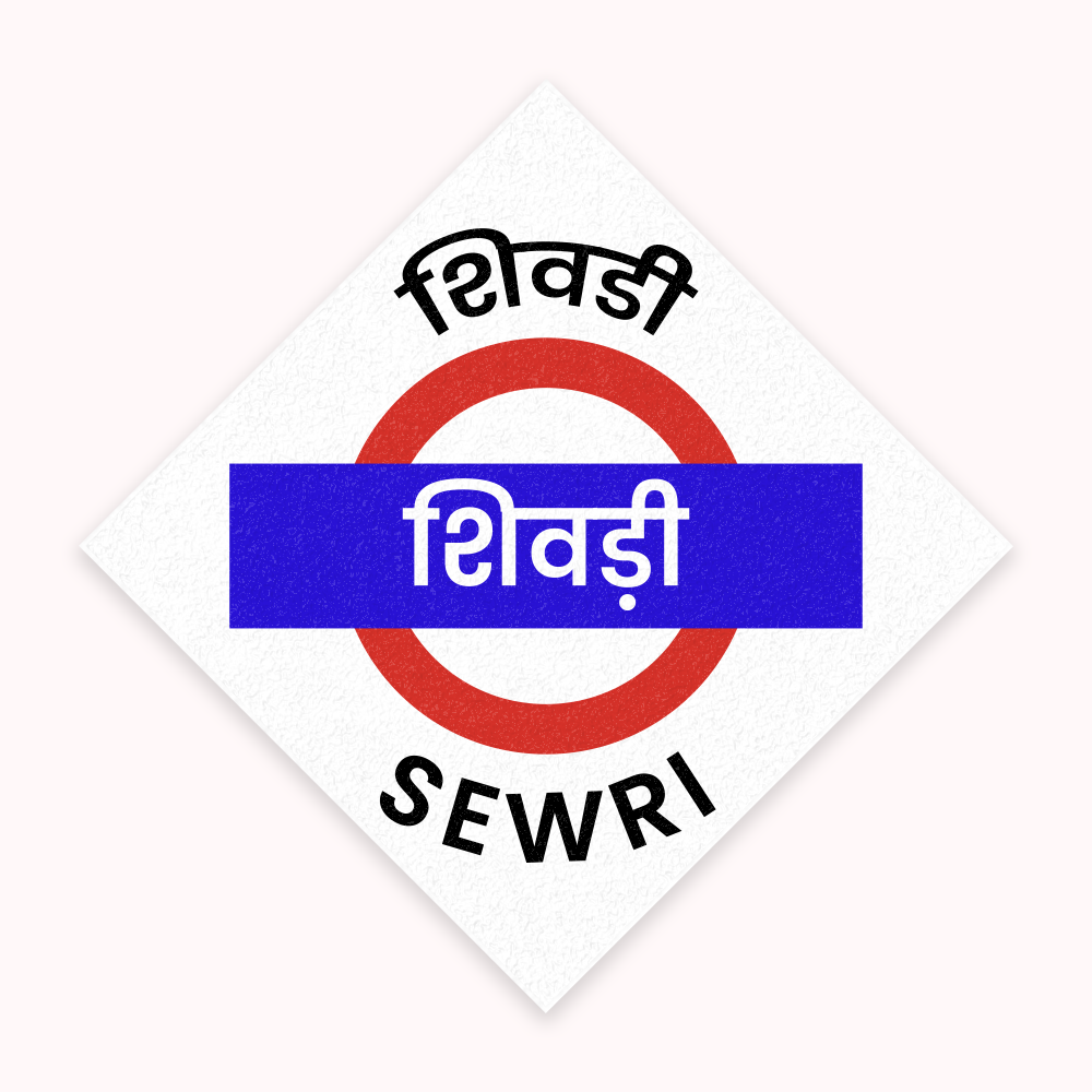 Mumbai [Harbour Line] - Fridge Magnet