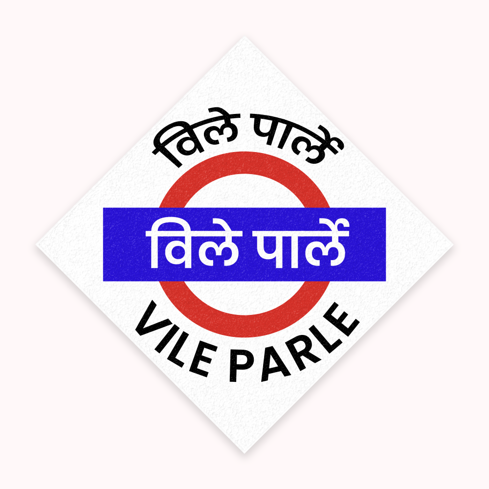Mumbai [Western Line] - Fridge Magnet